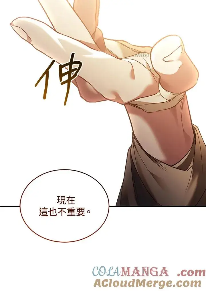 《重置女士》第77话图73