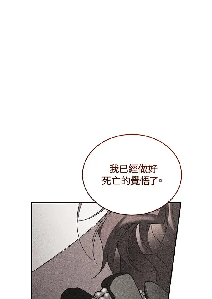 《重置女士》第77话图74