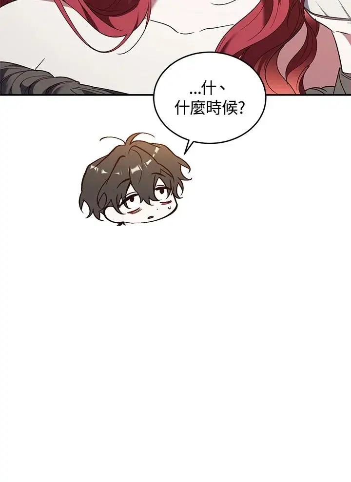 《重置女士》第77话图79