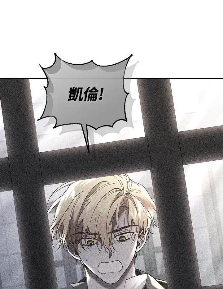 《重置女士》第77话图84