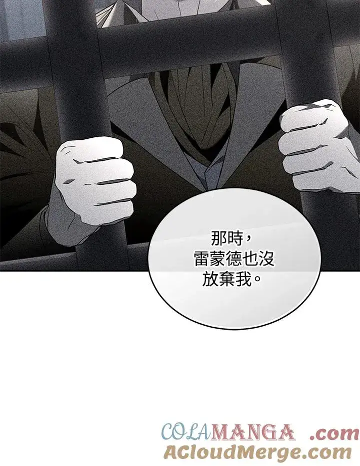 《重置女士》第77话图85
