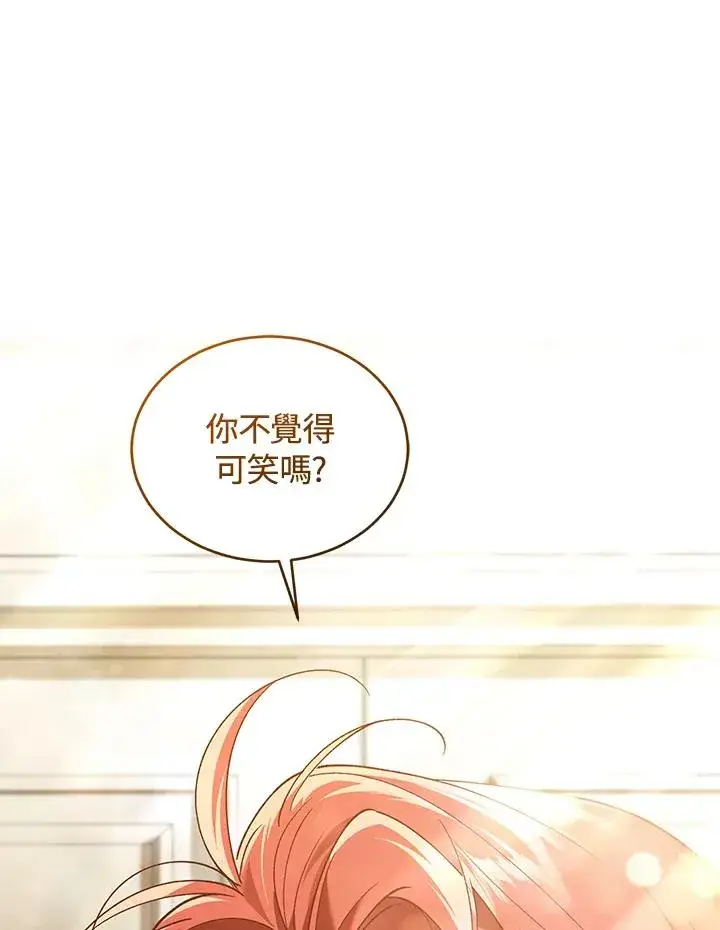 《重置女士》第77话图86