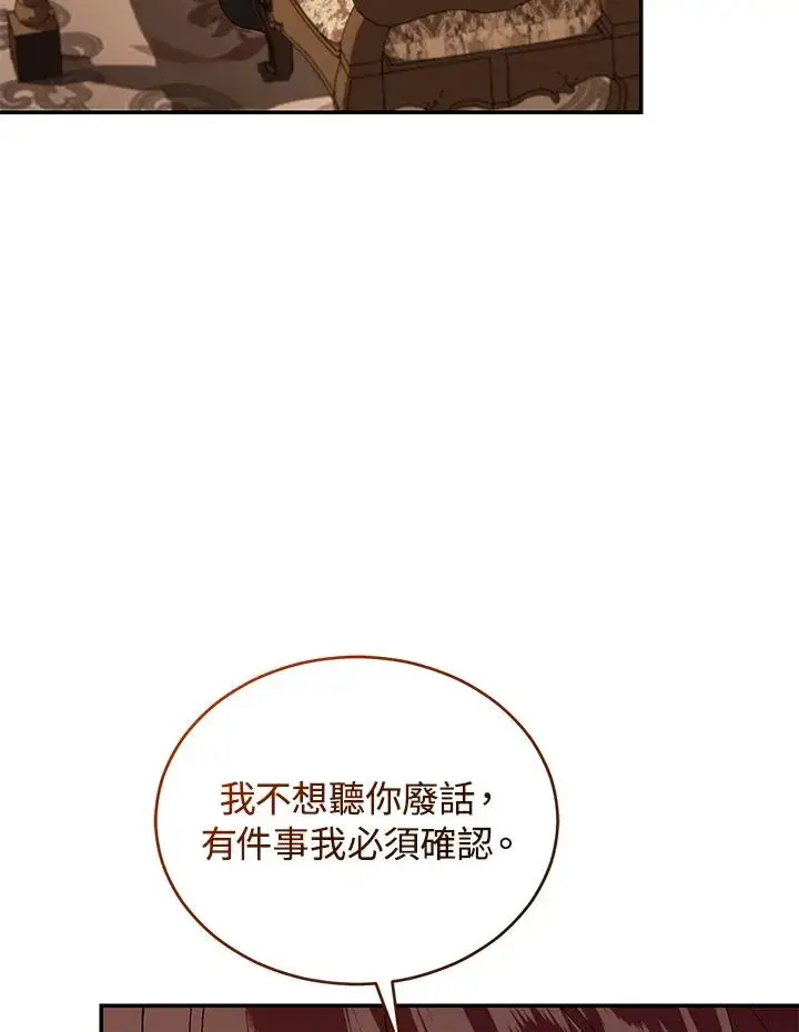 《重置女士》第77话图90