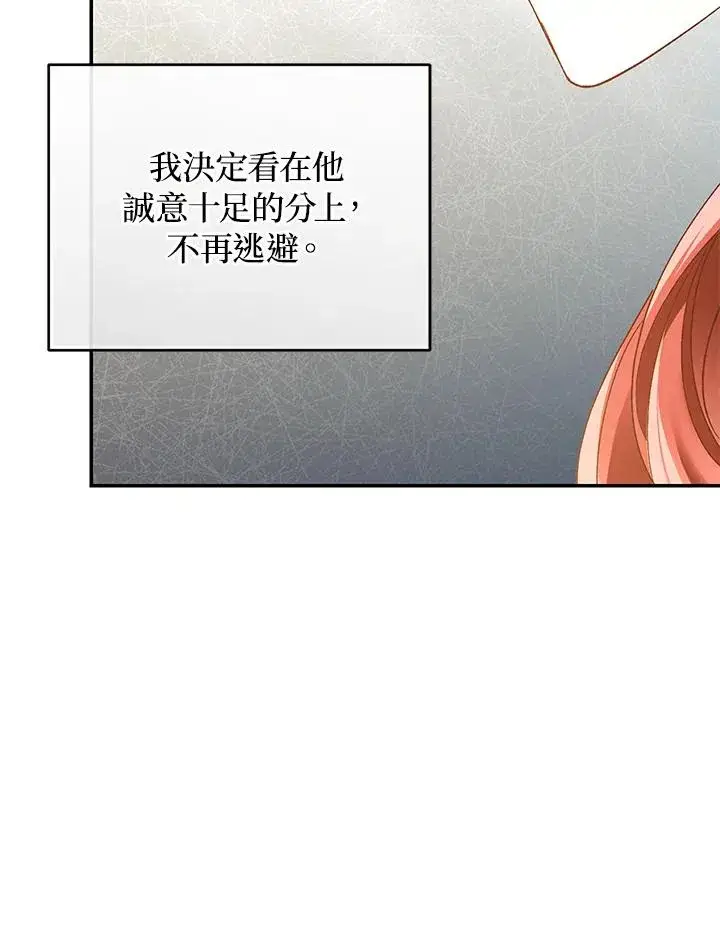 《重置女士》第77话图92