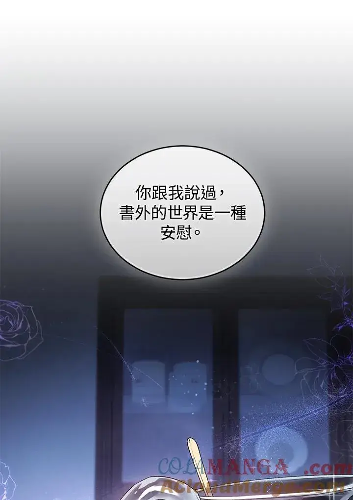 《重置女士》第77话图93
