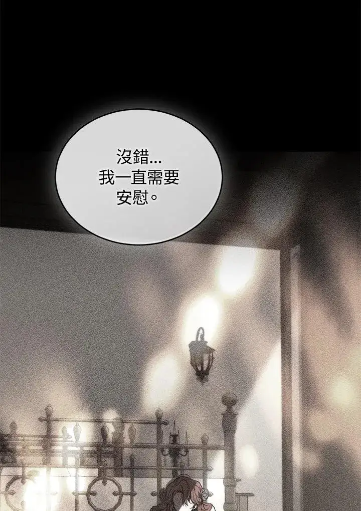 《重置女士》第77话图95