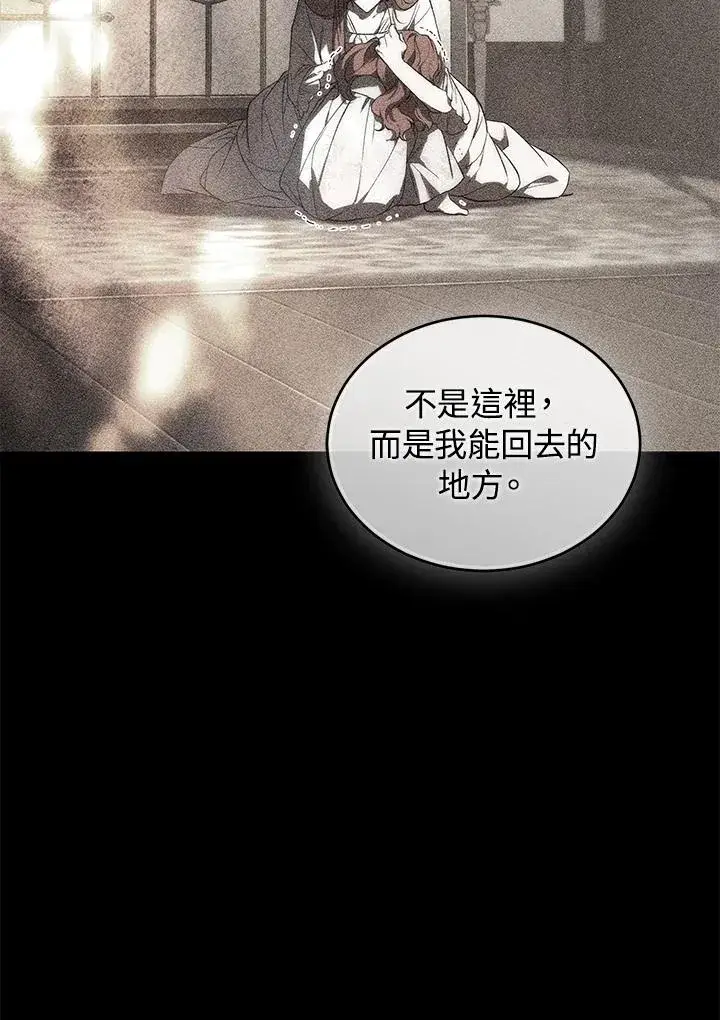 《重置女士》第77话图96
