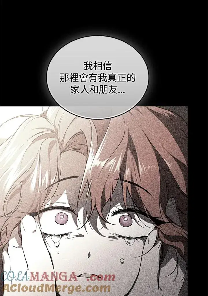 《重置女士》第77话图97