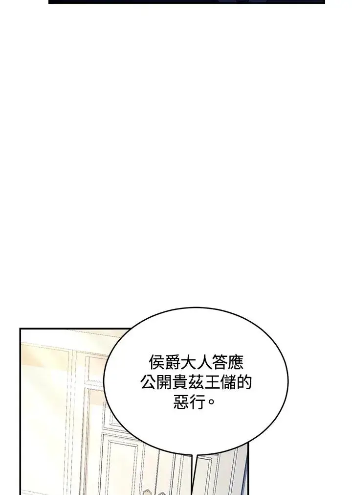 漫画《重置女士》第78话第10张图