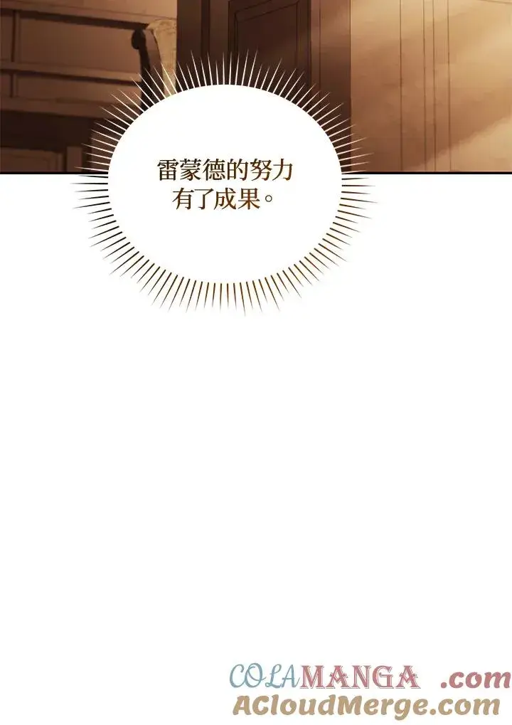 漫画《重置女士》第78话第101张图