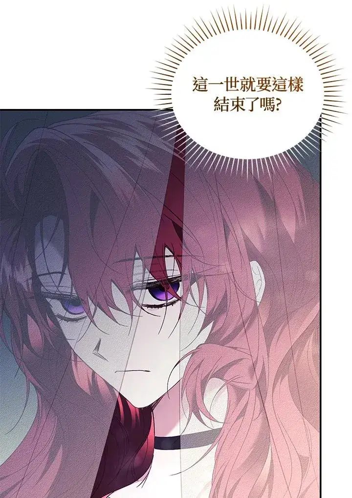 漫画《重置女士》第78话第102张图