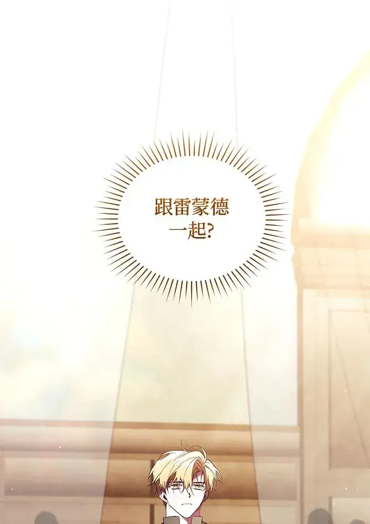 漫画《重置女士》第78话第104张图