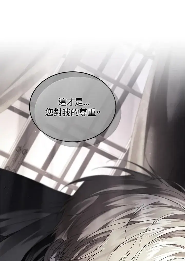 漫画《重置女士》第78话第106张图