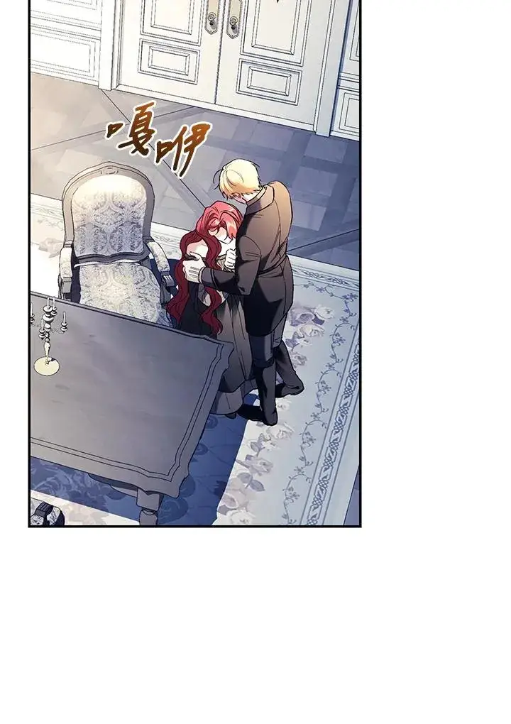 漫画《重置女士》第78话第11张图