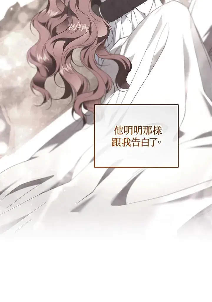 漫画《重置女士》第78话第110张图