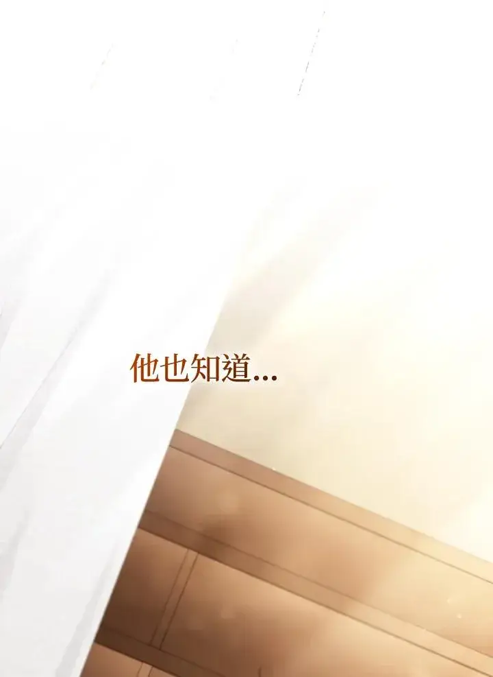 漫画《重置女士》第78话第111张图