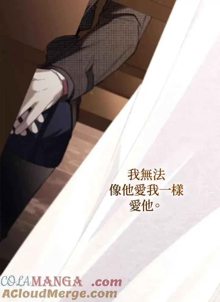 漫画《重置女士》第78话第113张图