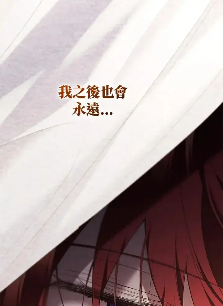 漫画《重置女士》第78话第114张图