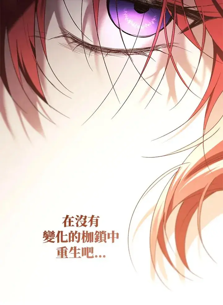 漫画《重置女士》第78话第115张图