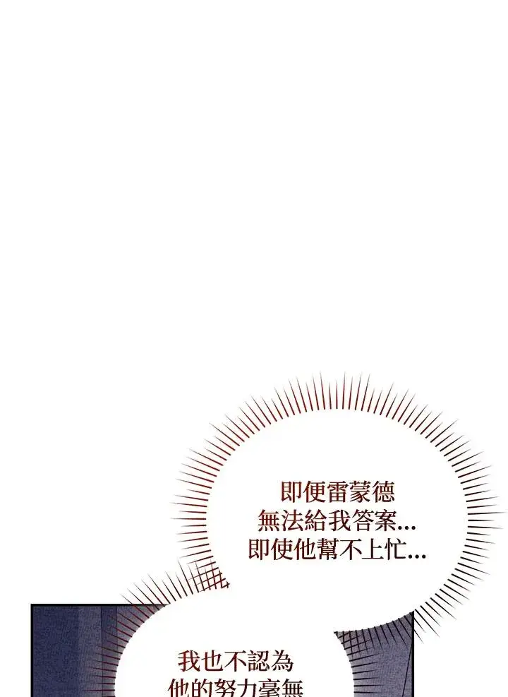 漫画《重置女士》第78话第116张图