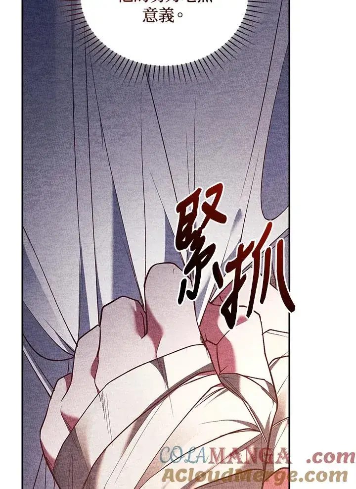 漫画《重置女士》第78话第117张图