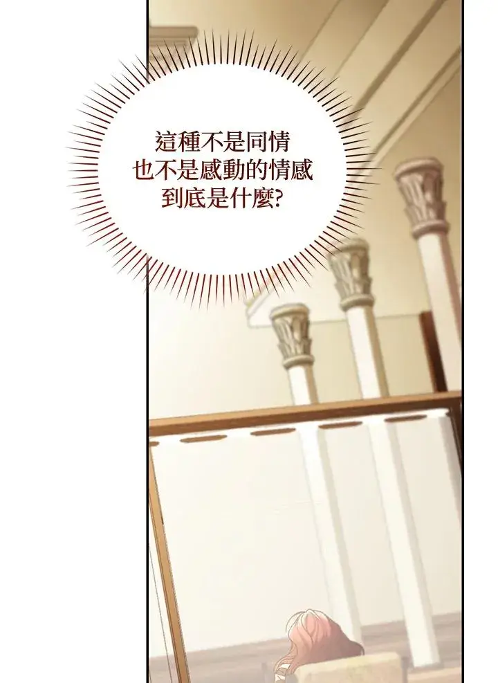 漫画《重置女士》第78话第119张图