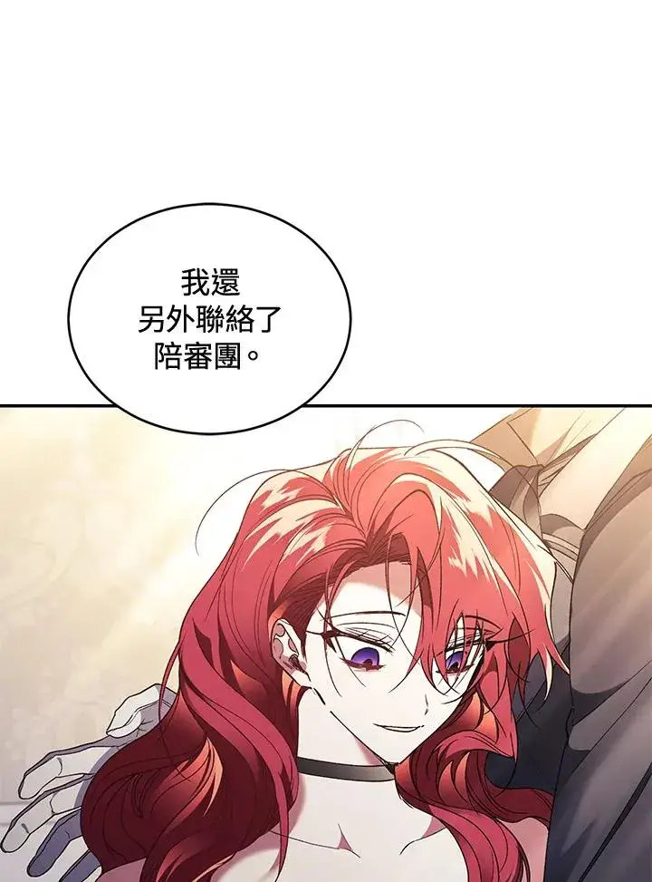 漫画《重置女士》第78话第12张图