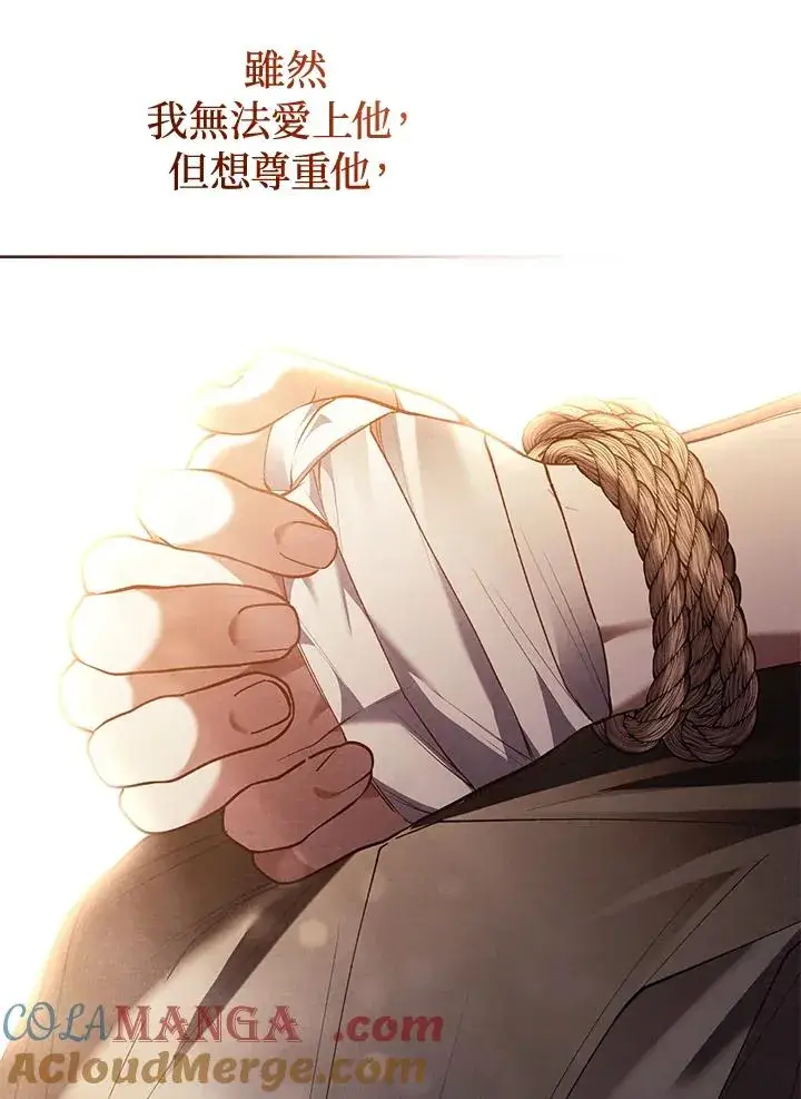 漫画《重置女士》第78话第121张图