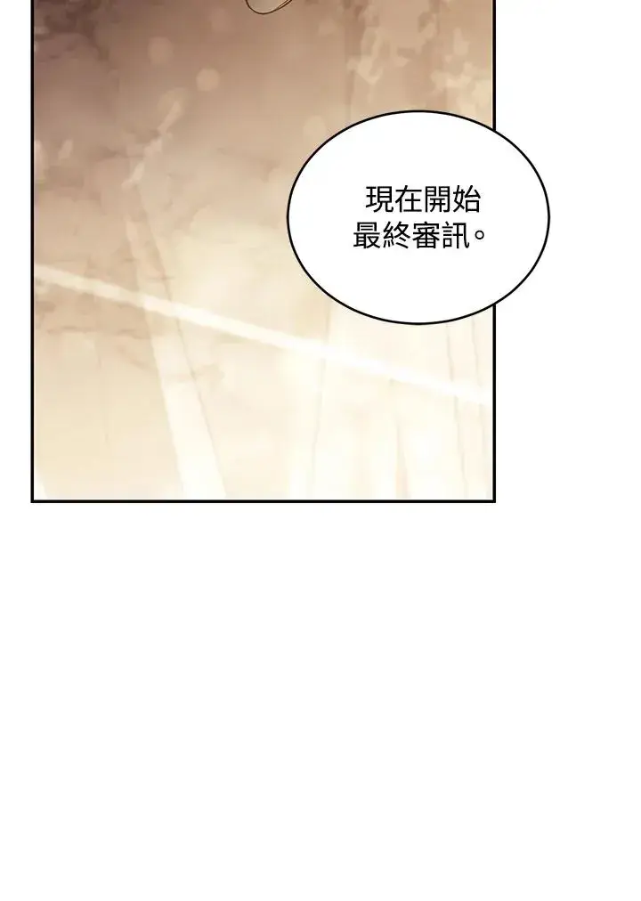 漫画《重置女士》第78话第127张图