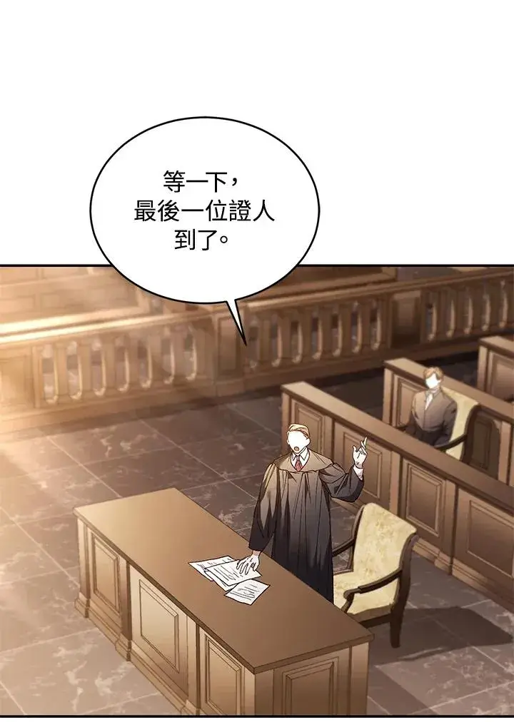 漫画《重置女士》第78话第128张图