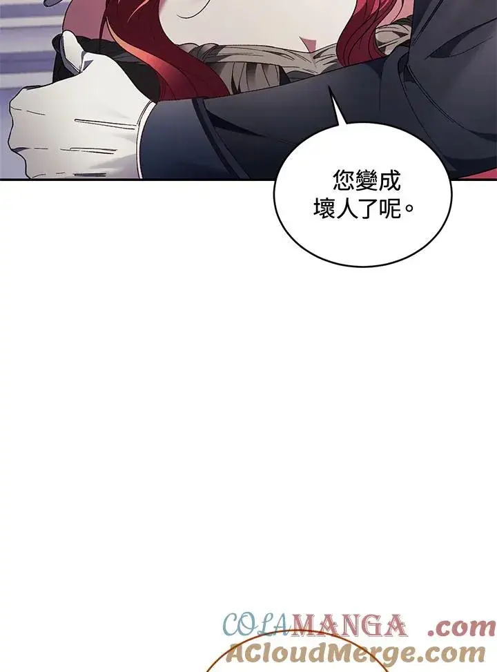 漫画《重置女士》第78话第13张图