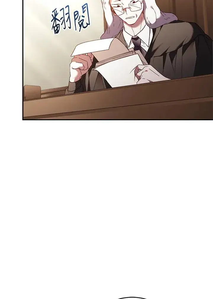 漫画《重置女士》第78话第130张图