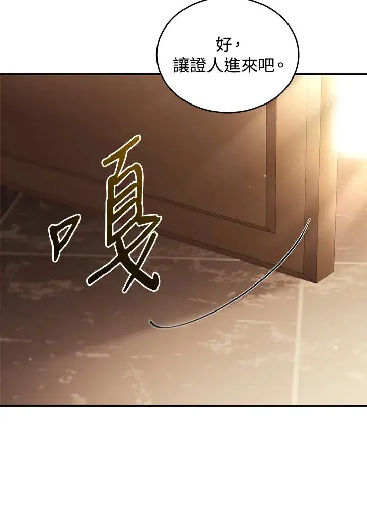 漫画《重置女士》第78话第131张图