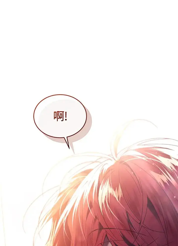 漫画《重置女士》第78话第132张图