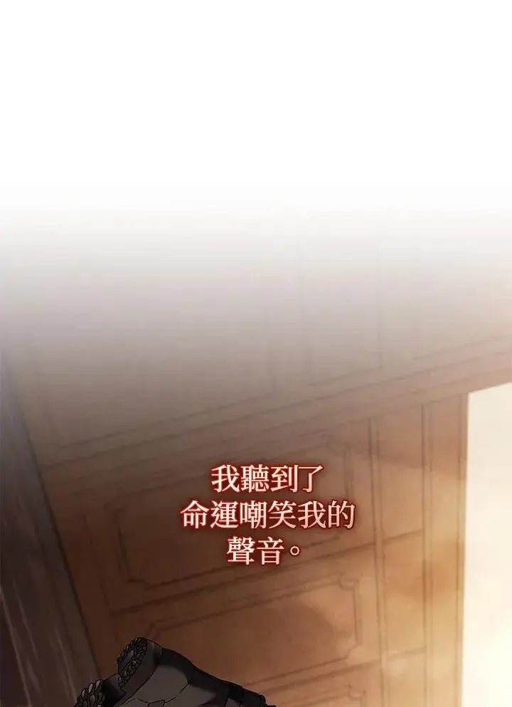 漫画《重置女士》第78话第134张图