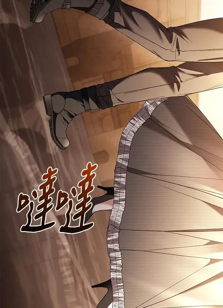 漫画《重置女士》第78话第135张图