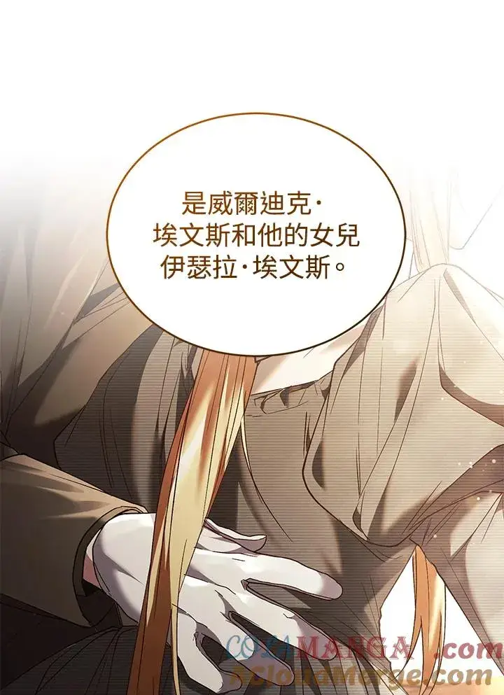 漫画《重置女士》第78话第137张图