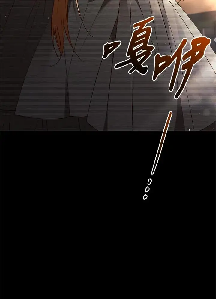 漫画《重置女士》第78话第138张图