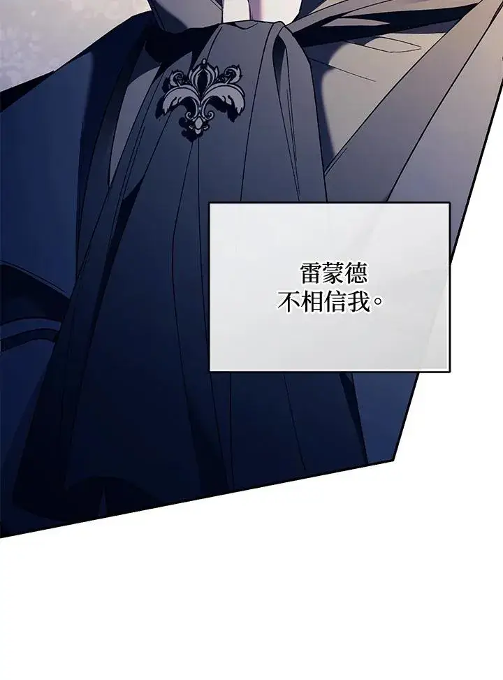 漫画《重置女士》第78话第15张图