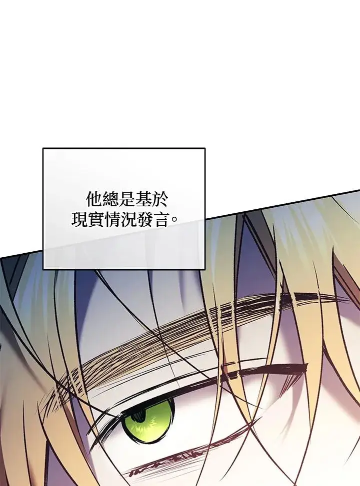 漫画《重置女士》第78话第16张图