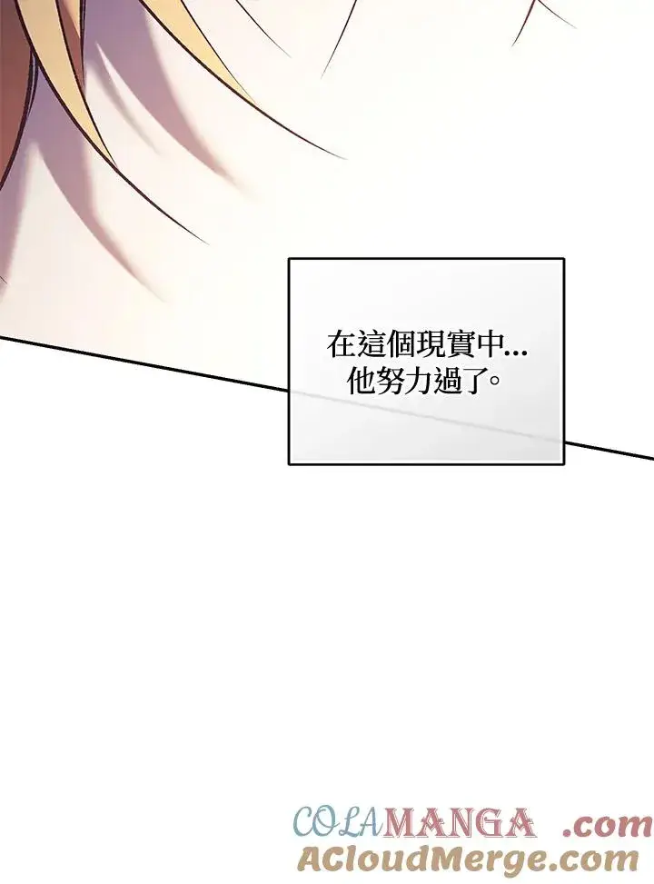 漫画《重置女士》第78话第17张图