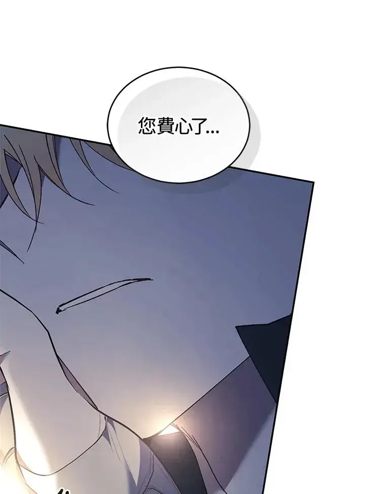 漫画《重置女士》第78话第18张图