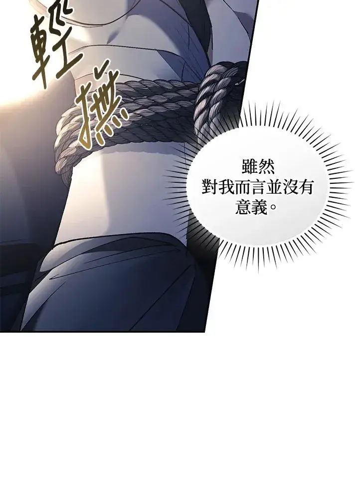 漫画《重置女士》第78话第19张图