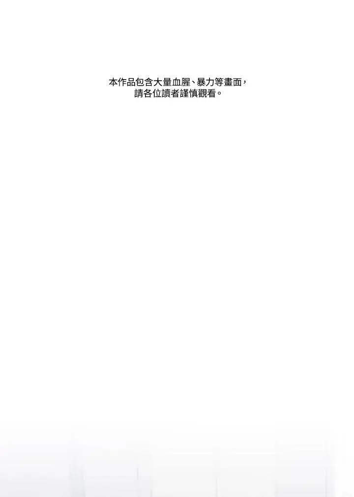 漫画《重置女士》第78话第2张图
