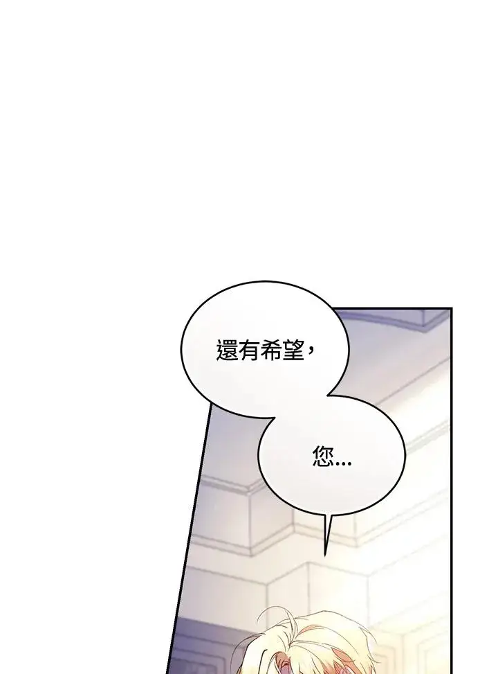 漫画《重置女士》第78话第20张图