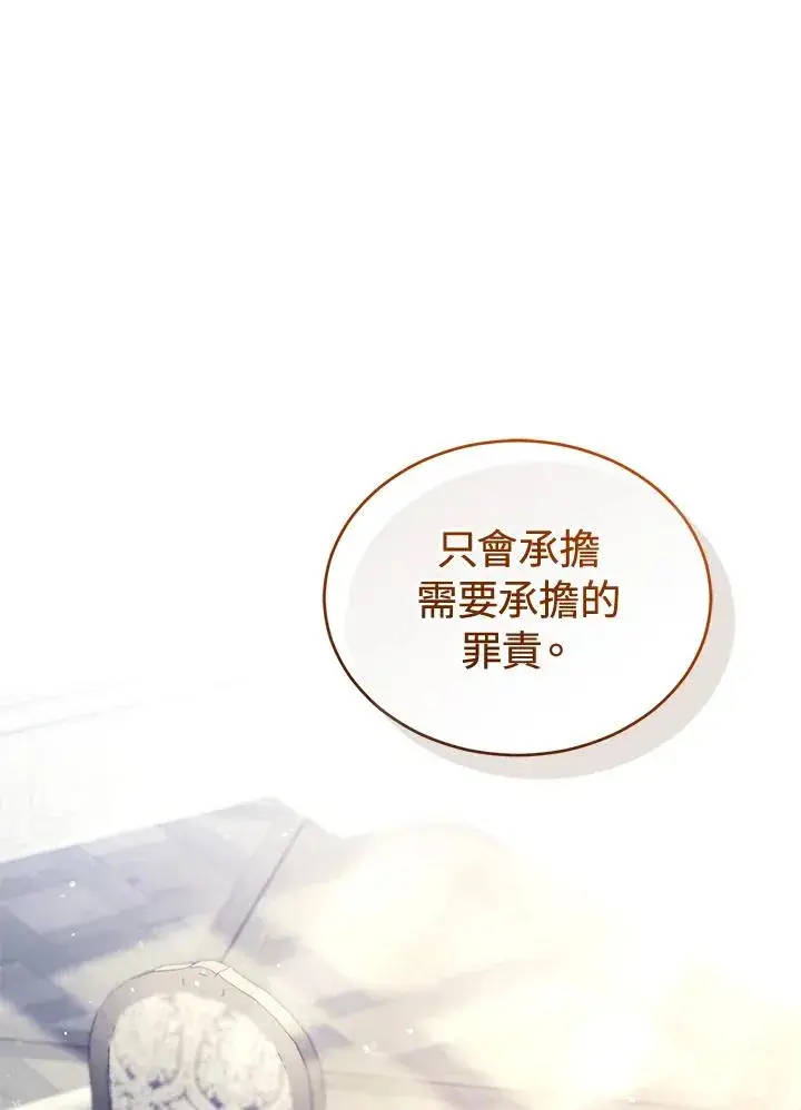 漫画《重置女士》第78话第22张图