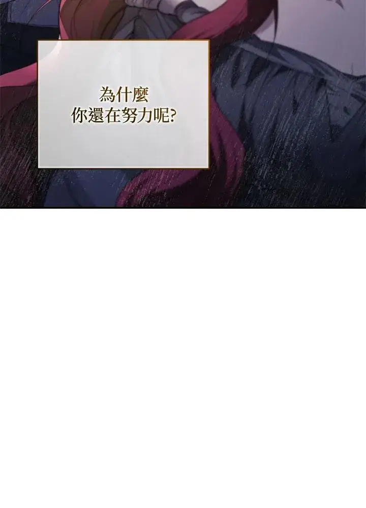 漫画《重置女士》第78话第26张图