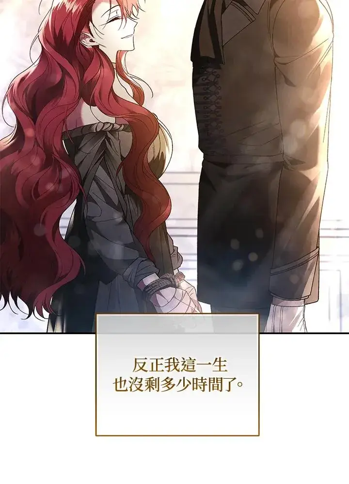 漫画《重置女士》第78话第28张图