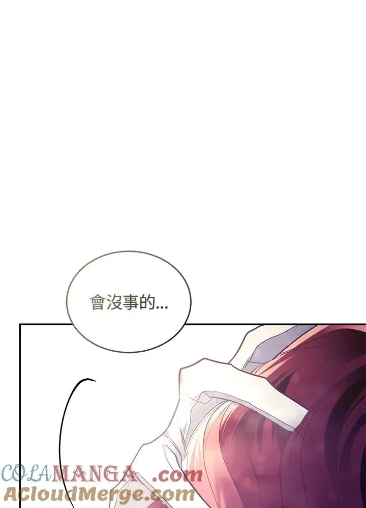 漫画《重置女士》第78话第29张图