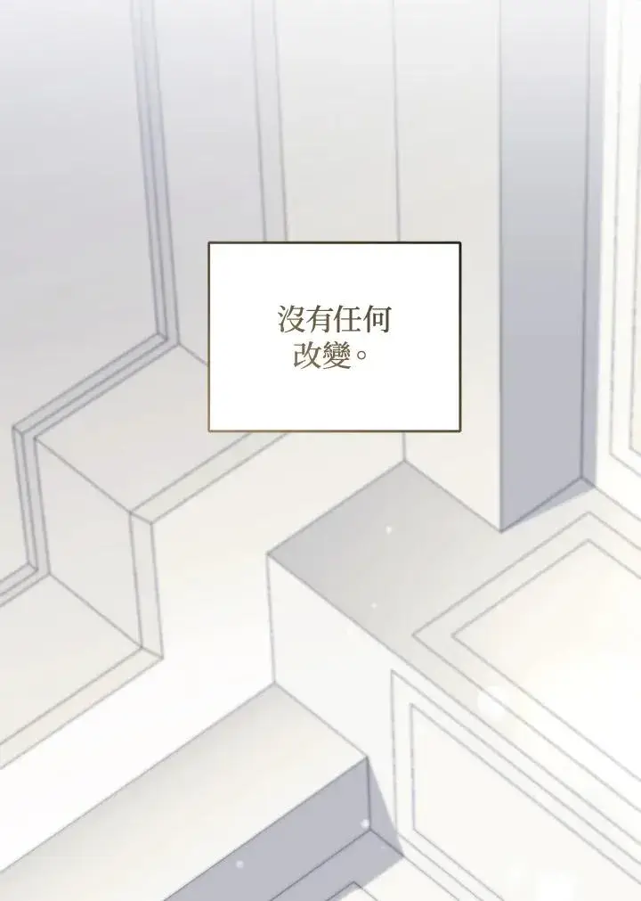漫画《重置女士》第78话第3张图